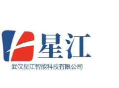 武汉星江智能科技有限公司